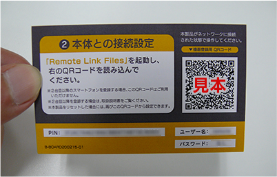 Remote Link ݒV[g