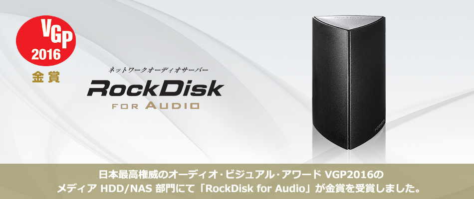 lbg[NI[fBIT[o[@RockDisk for Audio