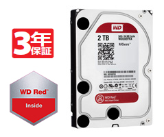 高信頼ハードディスク「WD Red」を採用