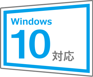 Windows 10対応画像