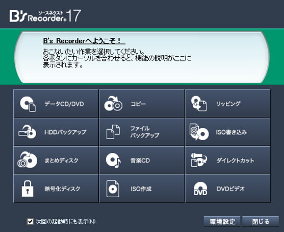 uB's Recorder 17ṽj[