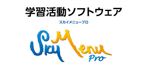 SKYMENU