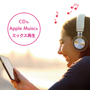 CDAApple Music̋Ȃ݂Ē