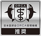 日本医師会ORCA管理機構推奨のオンライン資格確認端末