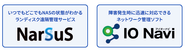 uNAS̏ԂSǗT[rX@NarSuSI-O