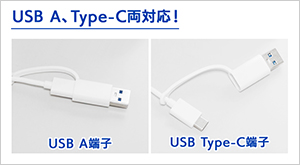 USB