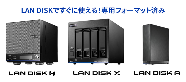 IO DATA HDJA-UTN1/LDB : ハードディスク | IO DATA通販 アイオープラザ