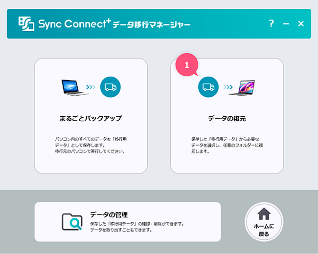 AvuSync Connect+vŁAf[^ڍsX[YɎ{I