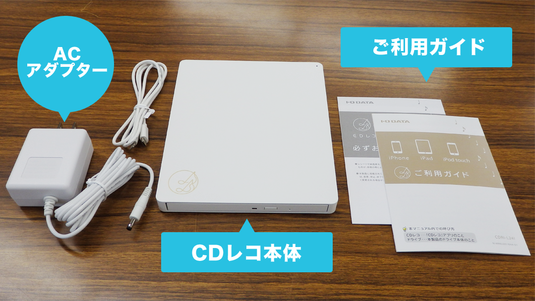 Cdレコ お気に入りのcdがカンタンにiphoneに入る アイオープラザ Io Dataのpc周辺機器 パソコン プリンター 家電 ダウンロードソフトの通販