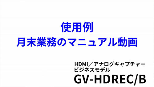 gpFƖPCuGV-HDREC/Bv