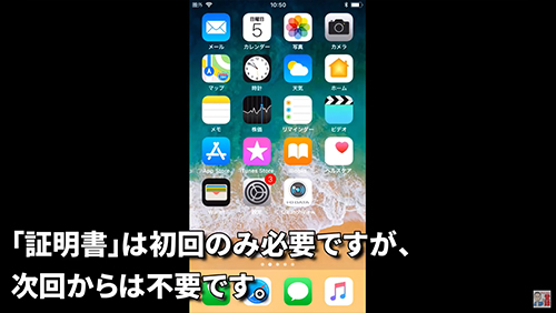 Remote Link Files iPhoneで使う