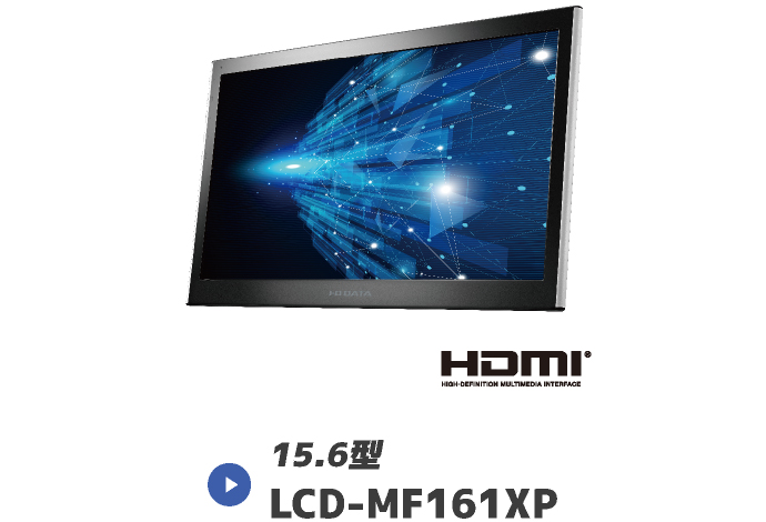 LCD-MF161XP