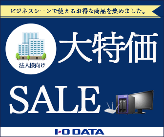 ioPLAZA【大特価SALE】