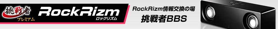 RockRizm̏@BBS