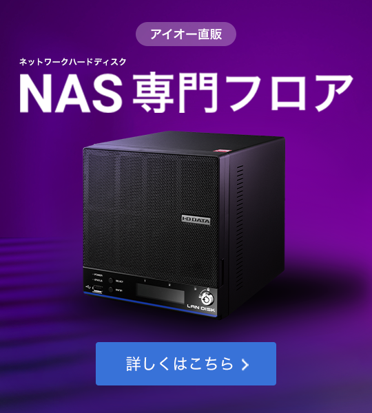 ★I・O DATA「LAN DISK Home HDL2G-2.0」