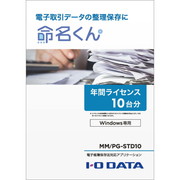 命名くん
