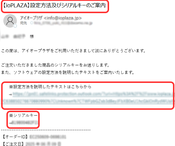 案内メール文面サンプル
