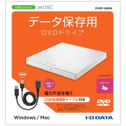IO DATA DVRP-UB8W : Blu-ray・DVD | IO DATA通販 アイオープラザ