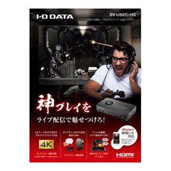 IO DATA GV-US2C/HD : キャプチャ・AV機器 | IO DATA通販 アイオープラザ