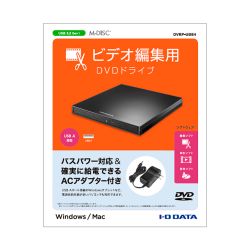 IO DATA DVRP-UB8H : Blu-ray・DVD | IO DATA通販 アイオープラザ