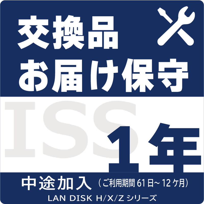 ISS-LGS-A11