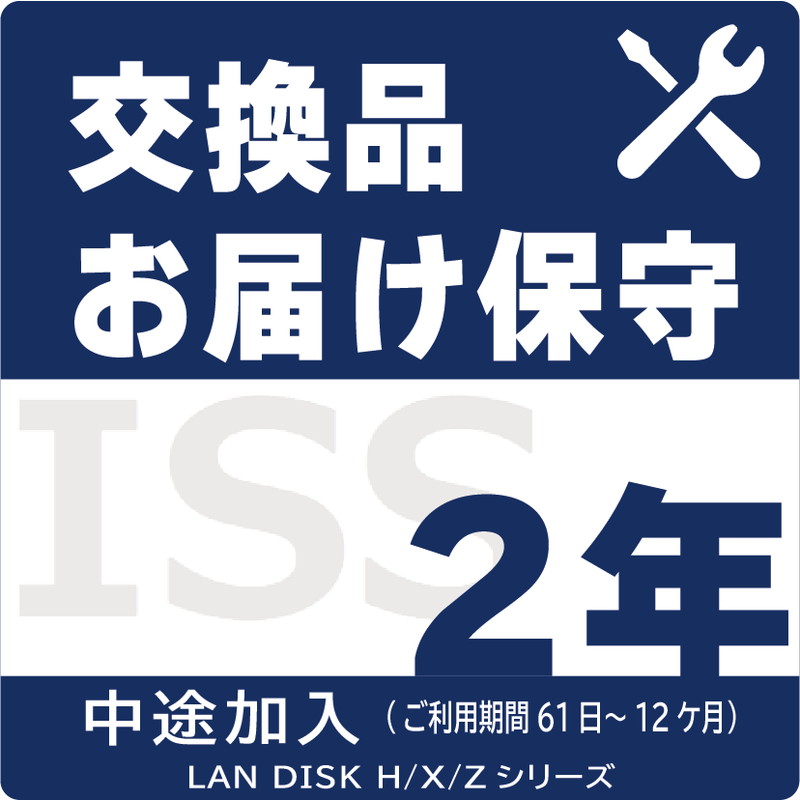ISS-LGS-A12