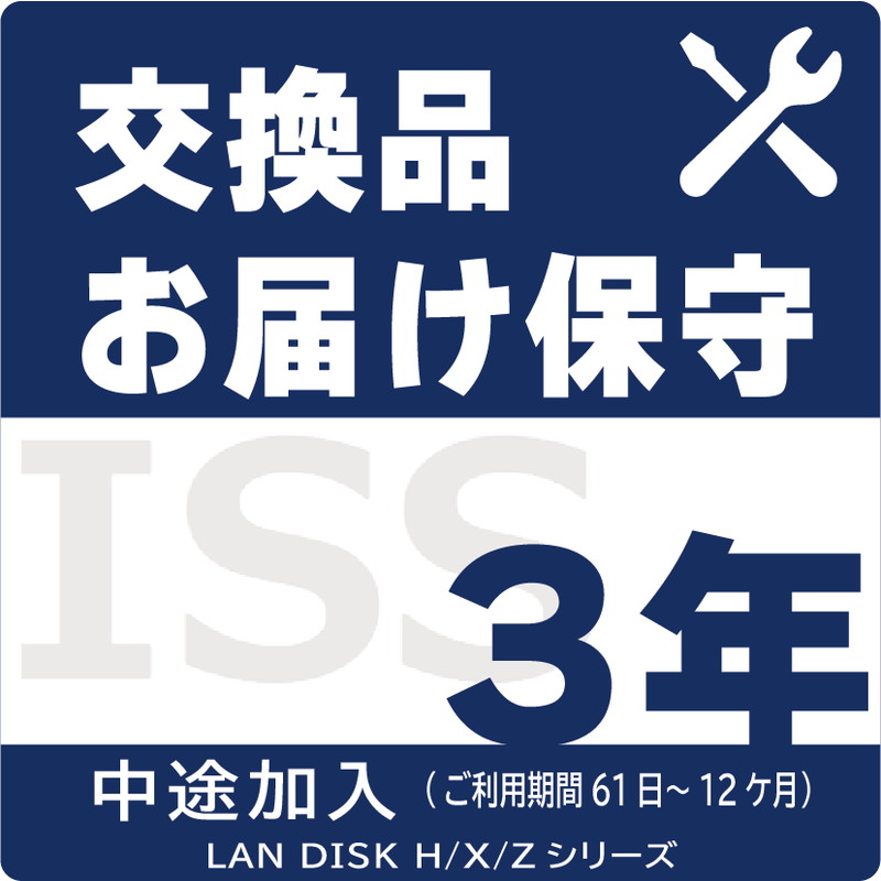 ISS-LGS-A13