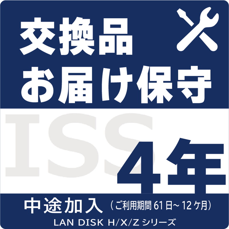 ISS-LGS-A14