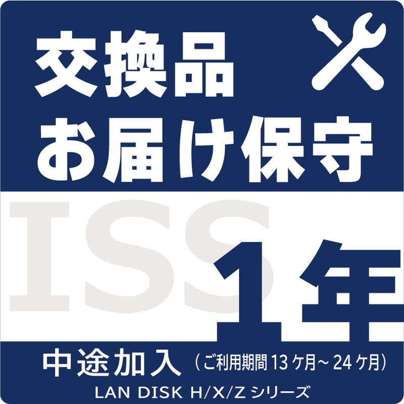 ISS-LGS-A21