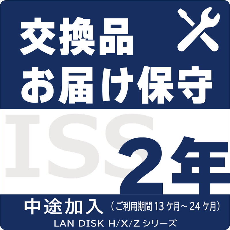 ISS-LGS-A22