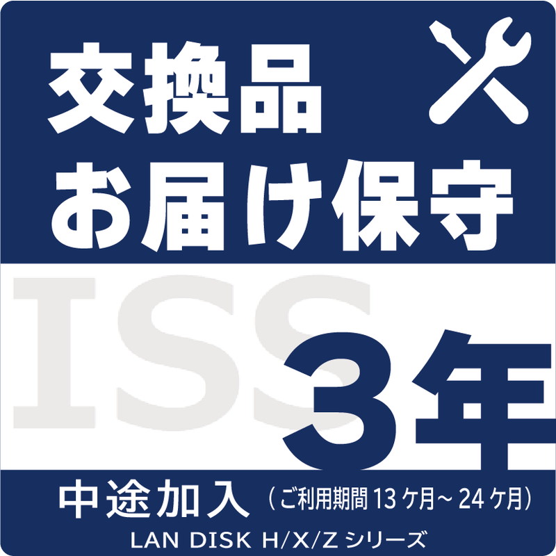 ISS-LGS-A23