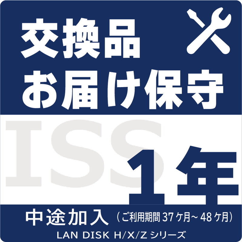 ISS-LGS-A41