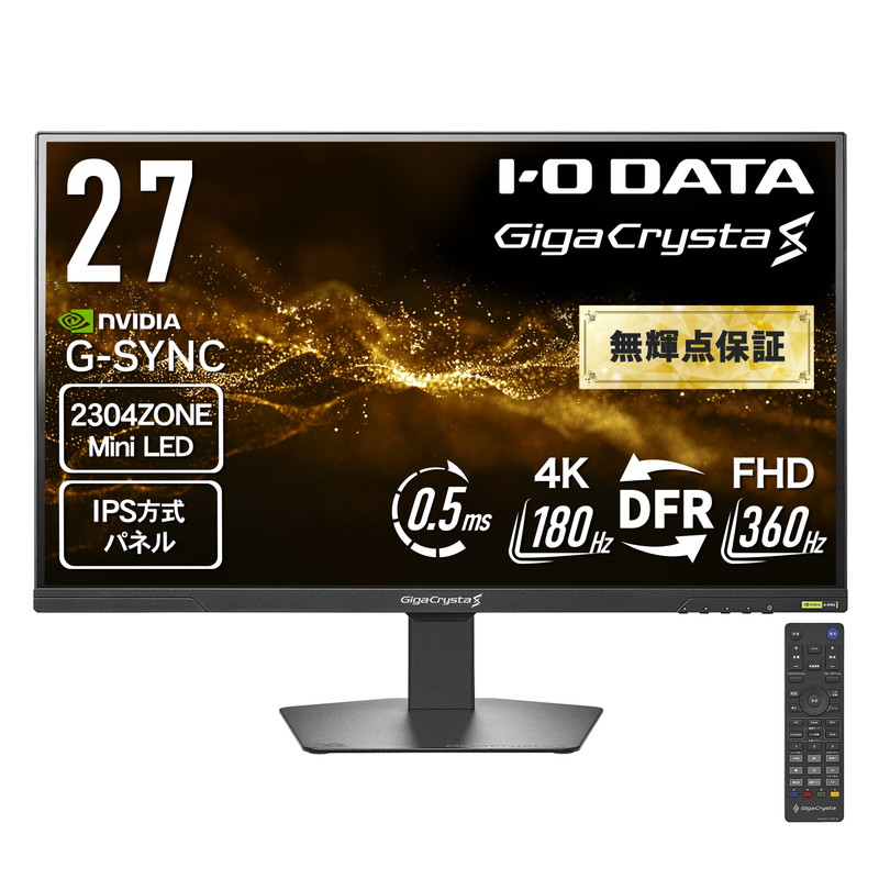 LCD-GDU271JLAQD／Mini LED 180Hz＆4K 360Hz＆フルHD 27インチ GigaCrysta