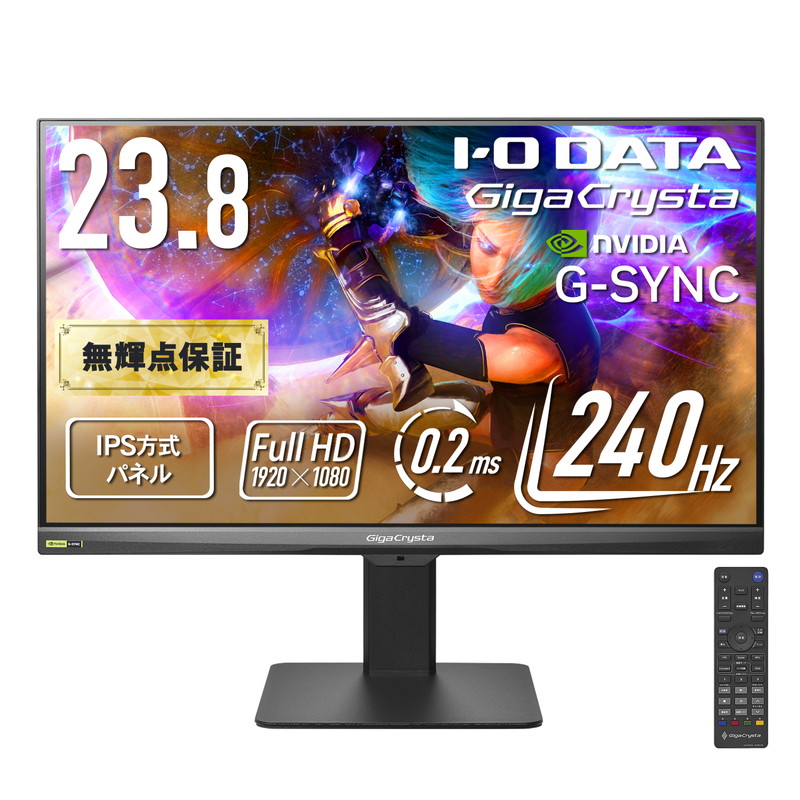 LCD-GD243UDB-F／240Hz 23.8インチ フルHD GigaCrysta