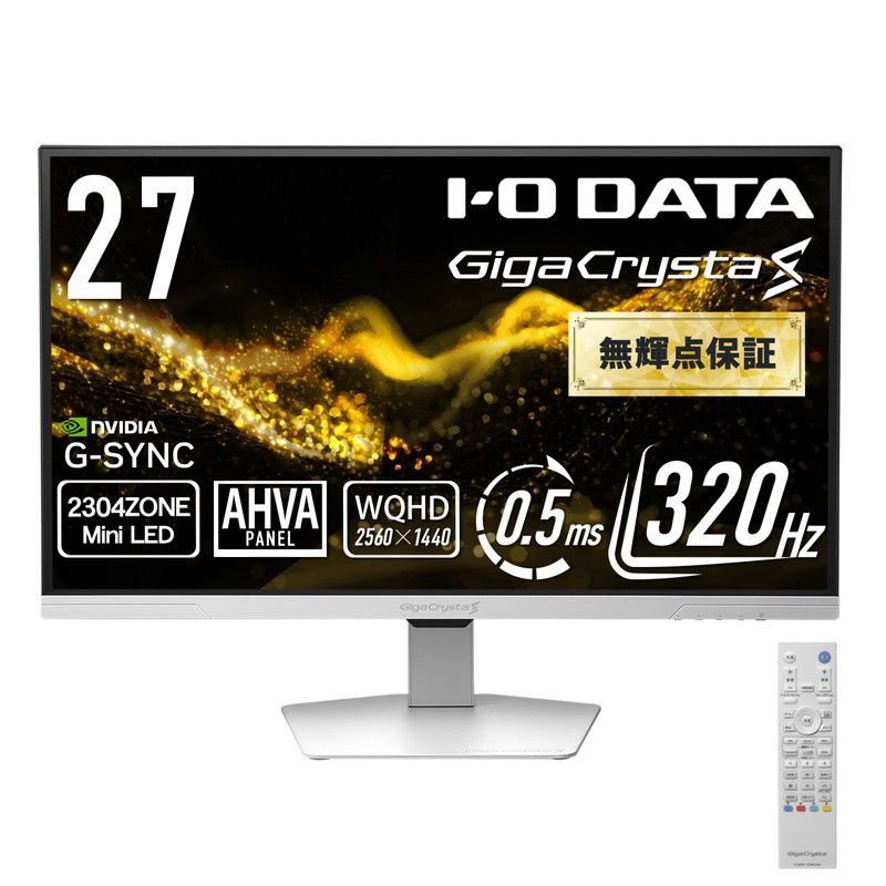LCD-GDQ271ULAQW／Mini LED 320Hz＆WQHD 27インチ 「GigaCrysta S」