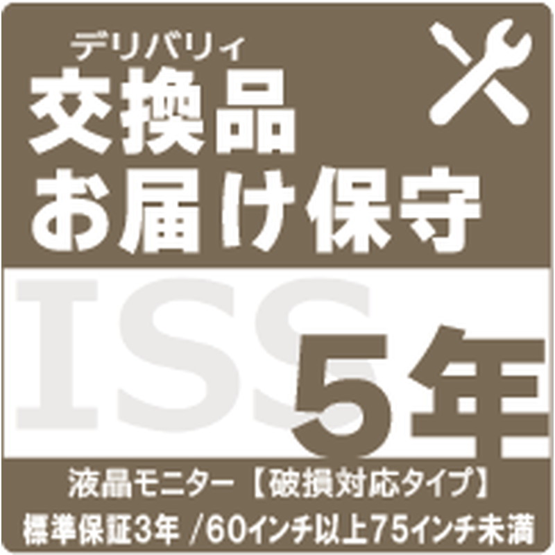 ISS-LU5-SH5