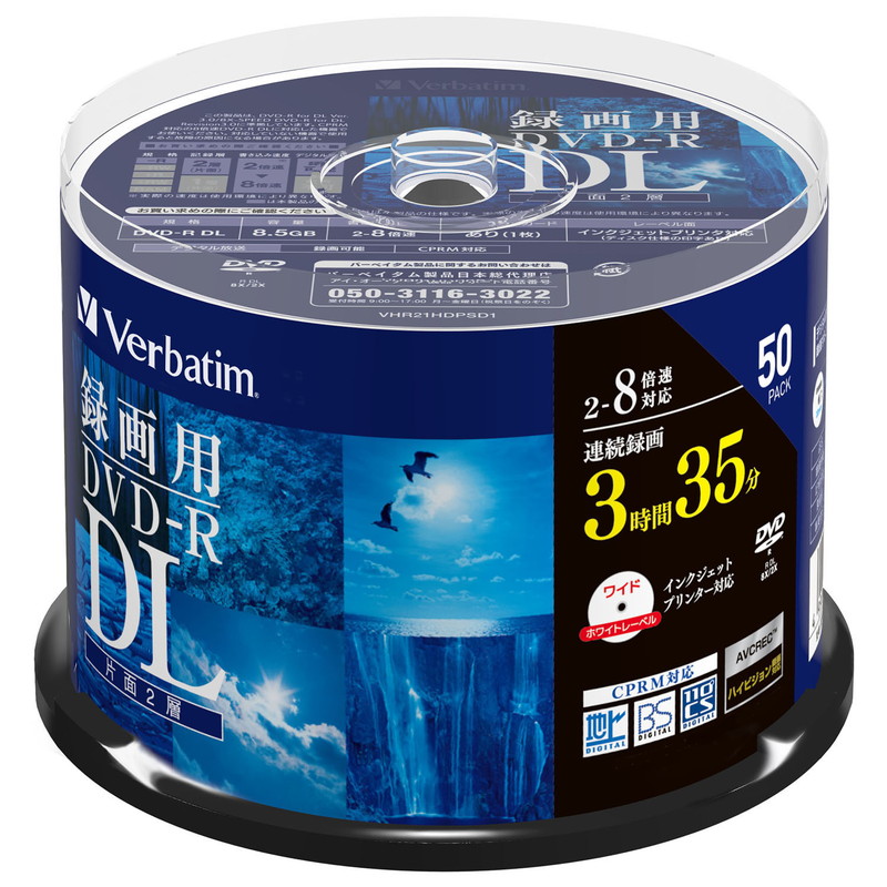 VHR21HDP50SD1 DVD-R DL / 50枚パック / 8.5GB / ワイド印刷対応ホワイトディスク / スピンドルケース