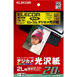エレコム EJK-CG2L20 キヤノンインクジェット用デジカメ光沢紙