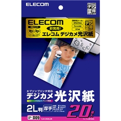 エレコム EJK-EG2L20 エプソンインクジェット用デジカメ光沢紙