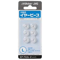 日本ビクター EP-FX2L-Z 交換用イヤーピース(シリコン)(クリアカラー)Lサイズ6個入り