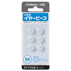 日本ビクター EP-FX2M-Z 交換用イヤーピース(シリコン)(クリアカラー)Mサイズ6個入り