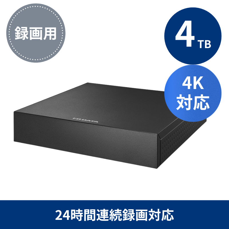 AVHD-AS4 プレミアムアウトレット／4TB 録画用ハードディスク