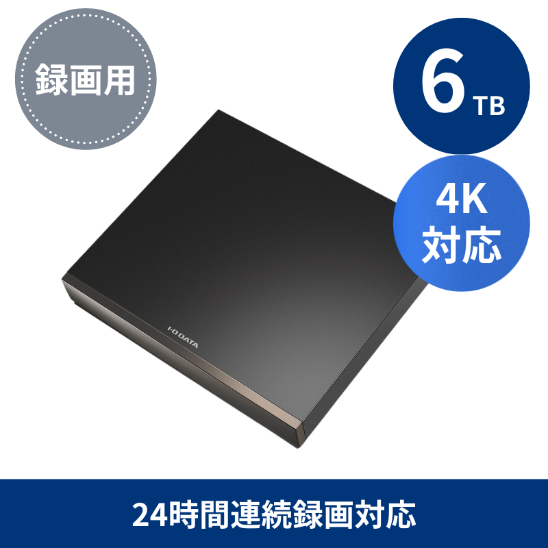 AVHD-WR6 プレミアムアウトレット／6TB ハイエンド録画用ハードディスク