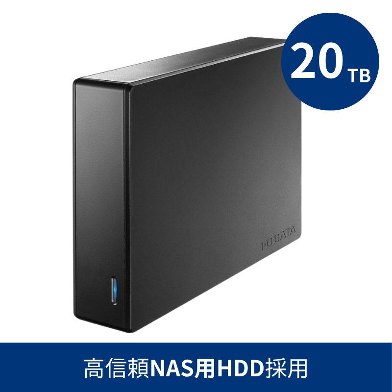 HDJA-UTN20/LDB／20TB 高信頼NAS用HDD採用 LANDISKバックアップ専用ハードディスク