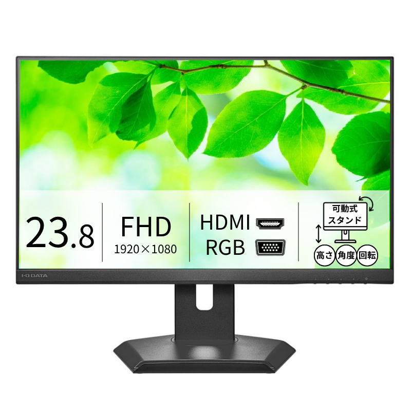 LCD-A242SDB-F/23.8インチ フルHD液晶モニター ブラック