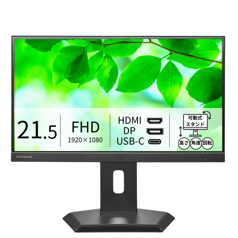 LCD-C222SDB-F／21.5インチ フルHD液晶モニター ブラック