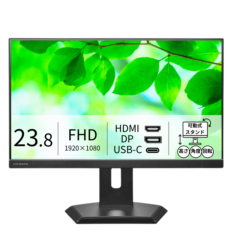 LCD-C242SDB-F／23.8インチ フルHD液晶モニター ブラック プレミアムアウトレット