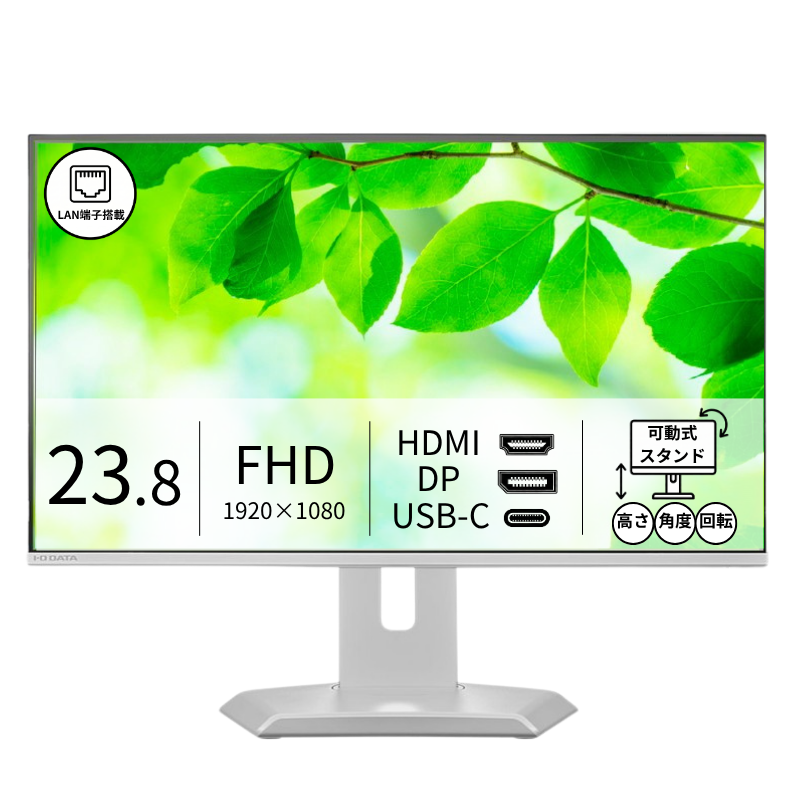 LCD-C243SMW-F／23.8インチ フルHD液晶モニター ホワイト
