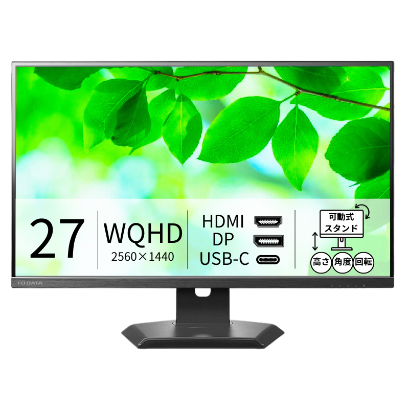 LCD-CQ270SA-F/27インチ WQHD液晶モニター ブラック