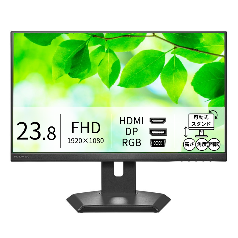 LCD-D243SDB-F／23.8インチ フルHD液晶モニター ブラック
